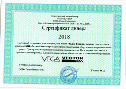 Сертификат Дилера VECTOR